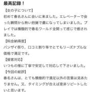 ヒメ日記 2025/11/21 15:07 投稿 春名あおい コウテイ