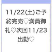 ヒメ日記 2025/11/22 21:03 投稿 ひびき★坂道系イチャ好きJD★ 渋谷S級素人清楚系デリヘル chloe