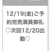 ヒメ日記 2025/12/20 01:59 投稿 ひびき★坂道系イチャ好きJD★ 渋谷S級素人清楚系デリヘル chloe