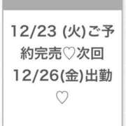 ヒメ日記 2025/12/24 00:24 投稿 ひびき★坂道系イチャ好きJD★ 渋谷S級素人清楚系デリヘル chloe