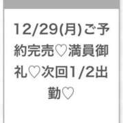 ヒメ日記 2025/12/29 21:51 投稿 ひびき★坂道系イチャ好きJD★ 渋谷S級素人清楚系デリヘル chloe