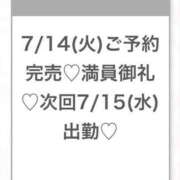 ヒメ日記 2026/07/14 23:58 投稿 ひびき★坂道系イチャ好きJD★ 渋谷S級素人清楚系デリヘル chloe