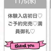 ヒメ日記 2025/11/06 00:29 投稿 ひびき★坂道系イチャ好きJD★ S級素人清楚系デリヘル chloe