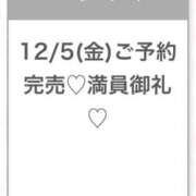 ヒメ日記 2025/12/05 22:40 投稿 ひびき★坂道系イチャ好きJD★ S級素人清楚系デリヘル chloe