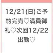 ヒメ日記 2025/12/22 00:05 投稿 ひびき★坂道系イチャ好きJD★ S級素人清楚系デリヘル chloe