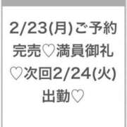 ヒメ日記 2026/02/24 04:41 投稿 ひびき★坂道系イチャ好きJD★ S級素人清楚系デリヘル chloe
