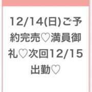 ヒメ日記 2025/12/14 23:08 投稿 ひびき★坂道系イチャ好きJD★ Chloe五反田本店　S級素人清楚系デリヘル