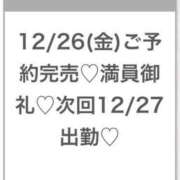 ヒメ日記 2025/12/27 03:37 投稿 ひびき★坂道系イチャ好きJD★ Chloe五反田本店　S級素人清楚系デリヘル