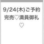 ヒメ日記 2026/09/24 23:06 投稿 ひびき★坂道系イチャ好きJD★ Chloe五反田本店　S級素人清楚系デリヘル
