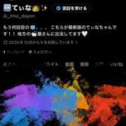 ヒメ日記 2025/12/09 19:06 投稿 てぃな ラブ・アンド・ラブ