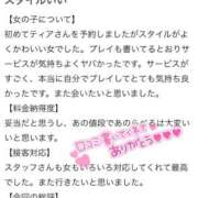 ヒメ日記 2026/01/15 15:16 投稿 てぃな ラブ・アンド・ラブ