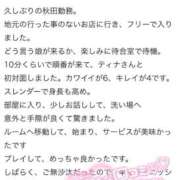 ヒメ日記 2026/01/15 17:07 投稿 てぃな ラブ・アンド・ラブ