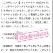 ヒメ日記 2026/01/23 14:16 投稿 てぃな ラブ・アンド・ラブ