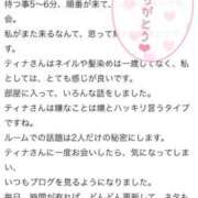 ヒメ日記 2026/01/30 13:36 投稿 てぃな ラブ・アンド・ラブ