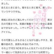 ヒメ日記 2026/01/31 08:47 投稿 てぃな ラブ・アンド・ラブ