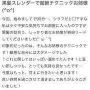 ヒメ日記 2026/05/04 19:16 投稿 てぃな ラブ・アンド・ラブ