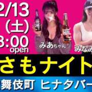 ヒメ日記 2025/12/13 08:55 投稿 みあ アメリカンクリスタル