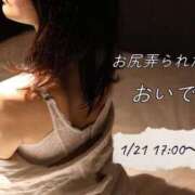 ヒメ日記 2026/01/21 17:33 投稿 えりか Salon du M-えっちなお姉さんのM性感デリバリー-五反田店