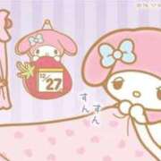 ヒメ日記 2025/12/27 08:56 投稿 ひなみ ラブ・アンド・ラブ