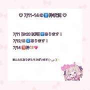 ヒメ日記 2026/07/10 23:46 投稿 ひなみ ラブ・アンド・ラブ