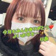 ヒメ日記 2025/12/31 00:29 投稿 りあ 変態貴族 五反田店