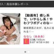 ヒメ日記 2025/12/26 20:08 投稿 ななし（あああ） わちゃわちゃ密着リアルフルーちゅ西船橋