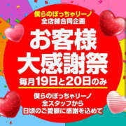 ヒメ日記 2025/11/20 14:01 投稿 せいな 僕らのぽっちゃリーノin野田