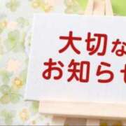ヒメ日記 2026/01/12 09:29 投稿 宮瀬★ プリマドンナ