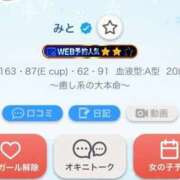 ヒメ日記 2025/12/10 12:02 投稿 みと THE ESUTE 渋谷