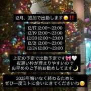 ヒメ日記 2025/12/15 20:17 投稿 みと THE ESUTE 渋谷