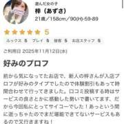 ヒメ日記 2025/11/14 14:00 投稿 梓（あずさ） 女々艶 大和店