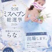 ヒメ日記 2026/08/26 10:15 投稿 ひまり 奥様はエンジェル　立川店