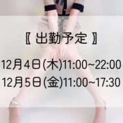 ゆま 次回出勤予定︎✍🏻〰︎︎ 尼妻（あまづま）