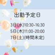 ゆま 〖出勤予定日〗 尼妻（あまづま）