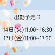 ゆま 【次回出勤予定日】 尼妻（あまづま）