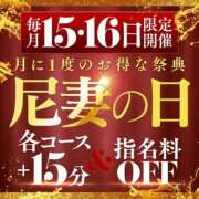 ゆま 15-16日は‼️ 尼妻（あまづま）