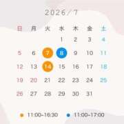 ゆま 《 出勤予定日 》 尼妻（あまづま）