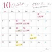 ゆま 出勤日！ 尼妻（あまづま）