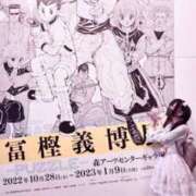 ヒメ日記 2025/11/11 08:01 投稿 ゆの☆清楚・エッチなJK JKサークル