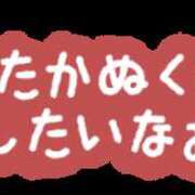 ヒメ日記 2025/11/20 07:15 投稿 椿 めぐみ こあくまな熟女たち伊勢崎店（KOAKUMAグループ）