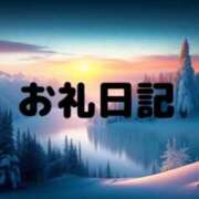 ヒメ日記 2025/12/14 14:30 投稿 高松せいら 五十路マダム　和歌山店