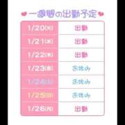 ヒメ日記 2026/01/21 08:07 投稿 えれな ハピネス東京