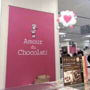 えれな ちょこ ハピネス東京