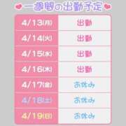 ヒメ日記 2026/04/13 16:07 投稿 えれな ハピネス東京