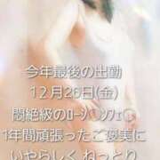 ヒメ日記 2025/12/26 15:15 投稿 かも 花夫人