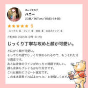 ヒメ日記 2026/01/05 12:39 投稿 ハニー プロフィール天王寺