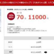 ヒメ日記 2025/11/14 01:01 投稿 ちあき 素人ぽちゃカワ学園
