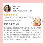 ヒメ日記 2026/01/07 00:22 投稿 ハニー プロフィール 大阪店