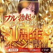 ヒメ日記 2026/02/05 13:02 投稿 本城あゆみ 池袋㊙エステ～フル勃起～