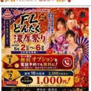 ヒメ日記 2026/05/02 11:12 投稿 かりな ファーストレディ(博多)